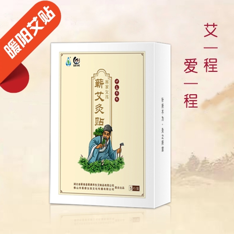 蕲艾灸贴