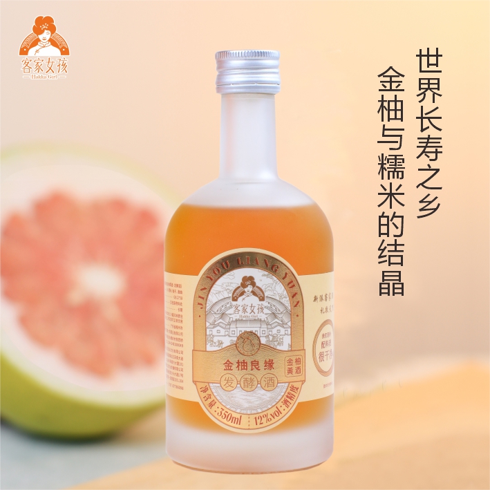 金柚良缘