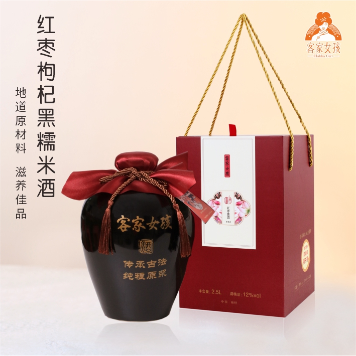 喜悦火炙娘酒