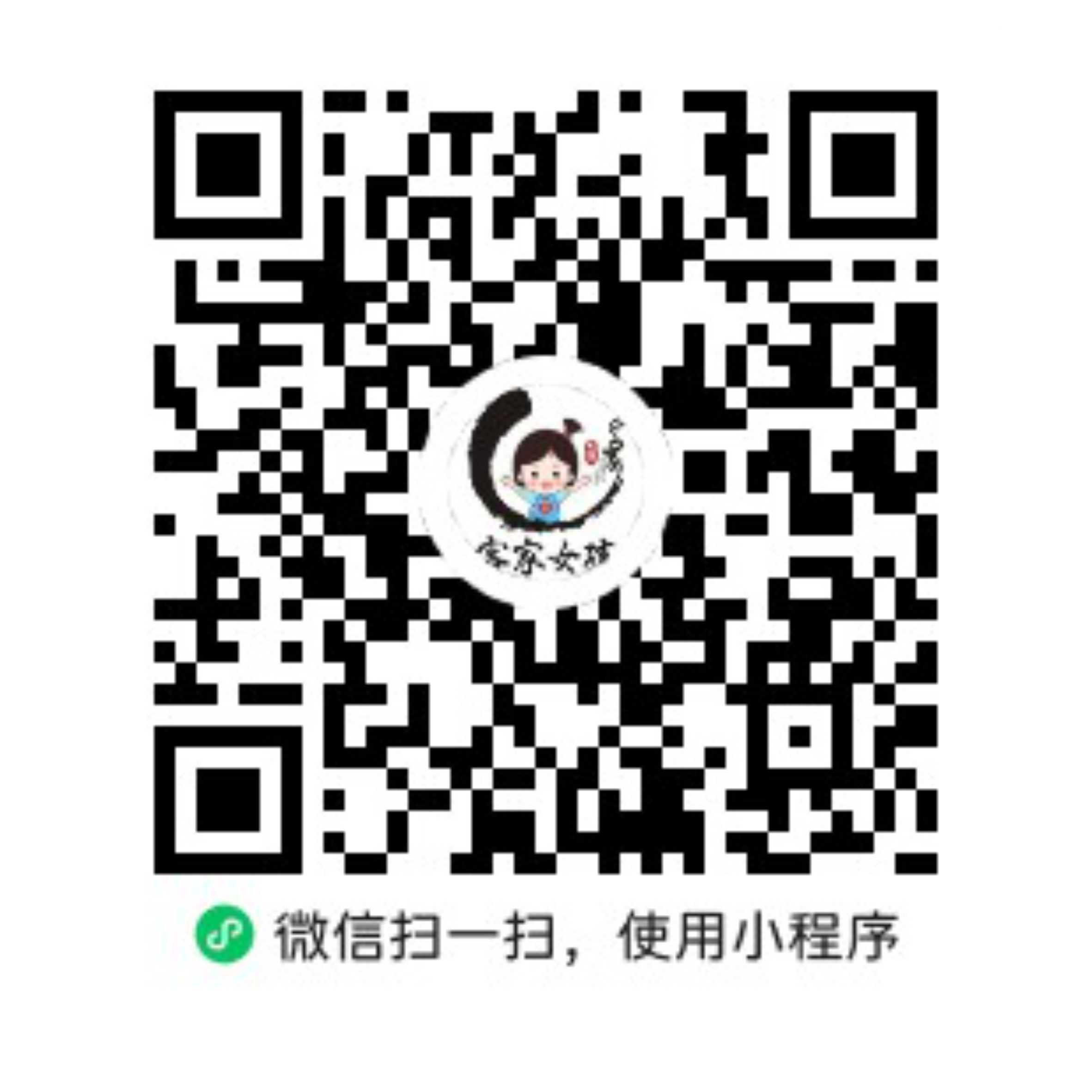 微信公众号